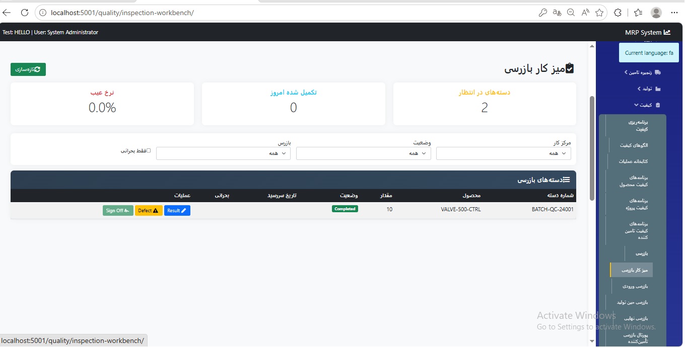میز کار بازرسی